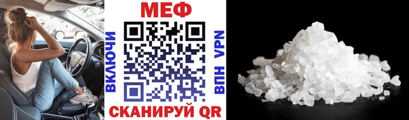 МЕФ мяу мяу  цена наркотик  Вятские Поляны 