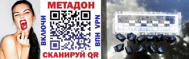 хочу наркоту  Вятские Поляны  МЕТАДОН methadone 